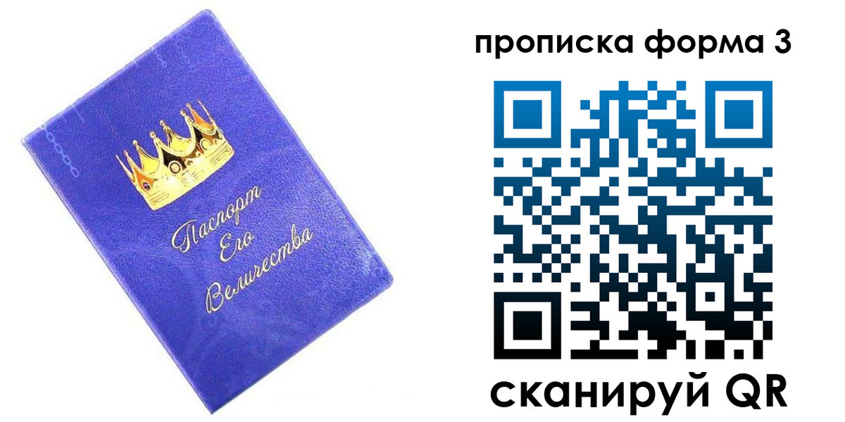 временная регистрация собственник в Серпухове