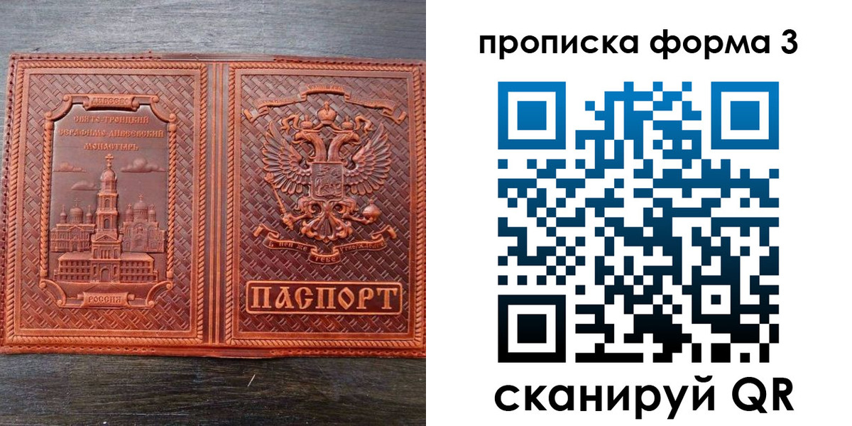 временная регистрация надежно в Серпухове
