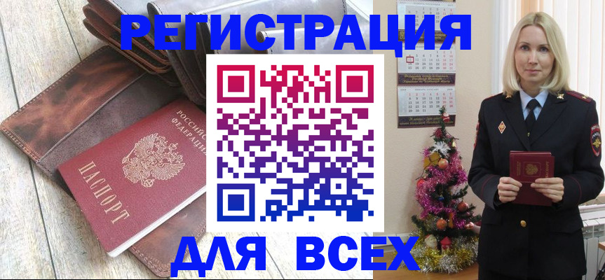 временная прописка в Серпухове