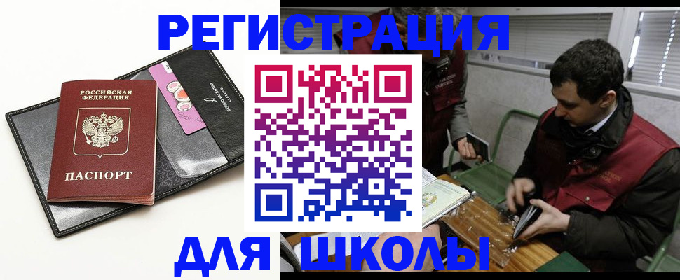 временная регистрация для всех в Серпухове