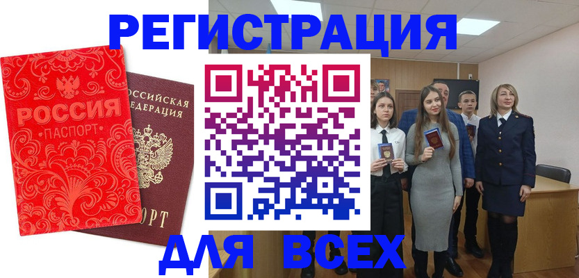 купить прописку в Серпухове