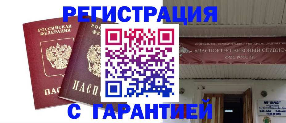 миграционный учет в Серпухове